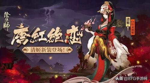 清姬最新皮肤爆料,古典与现代的完美融合  第1张